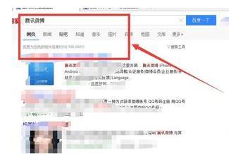 腾讯微博怎么同步到qq空间 腾讯微博怎么同步到qq空间上