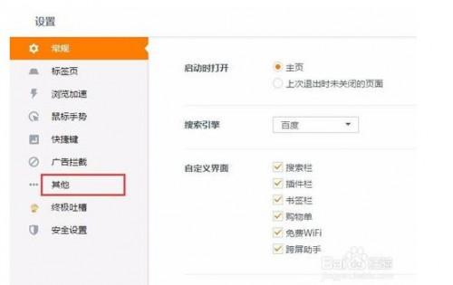 uc浏览器的缓存文件在哪?
