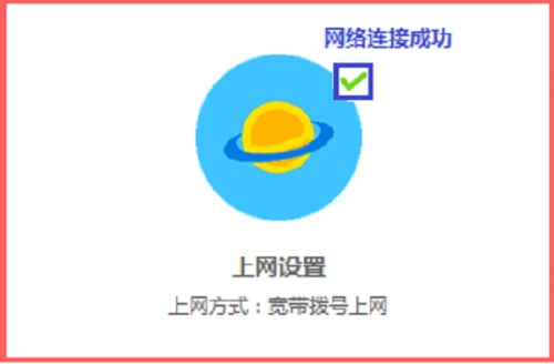 win7设置无线路由器的详细步骤