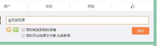 新浪微博怎么@别人