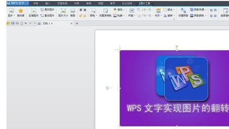 WPS文字怎么翻转图片