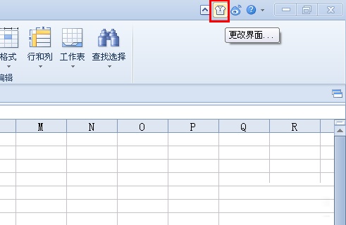 wps文字如何更改布局页面（wps文字如何更改布局页面）