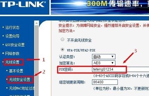 tplink路由器怎么设置密码