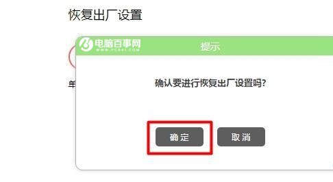 水星路由器怎么恢复出厂设置