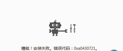 chrome错误代码0xa0430721原因（chrome 错误代码 status_breakpoint）