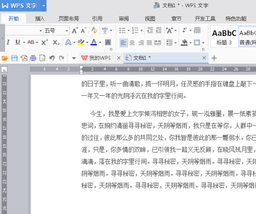 WPS2016如何快速替换文字? wps怎么快速替换文字