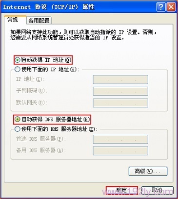 b-link无线路由器如何设置?