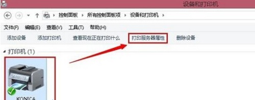 Win8系统怎么设置纸张打印大小