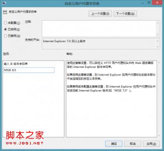 解决win8.1rtm版IE11兼容性问题导致很多网站认为IE11是firefox