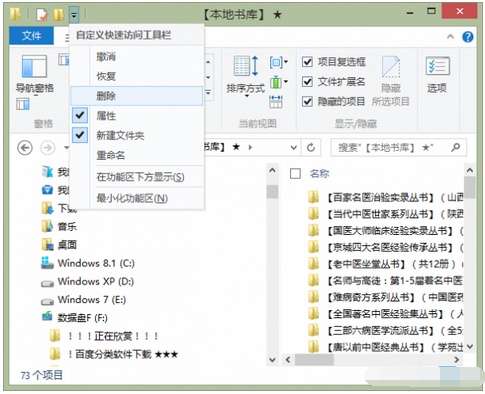 Win8.1系统的资源管理器怎么设置（win8资源管理器在哪）