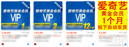 爱奇艺(PPS)VIP会员多少钱?怎么开通?