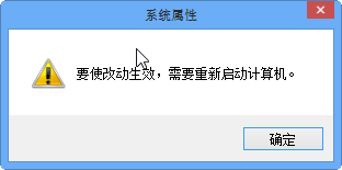 Windows 8系统下如何修改虚拟内存