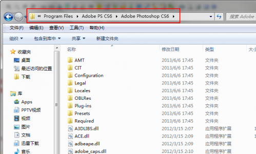 Photoshop CS6 安装教程