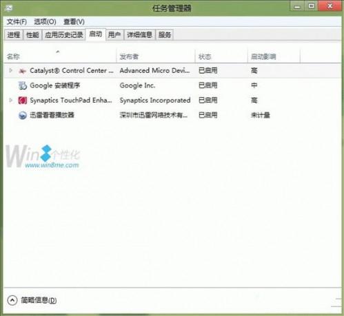 不用软件来管理Windows8启动项 windows8启动管理器