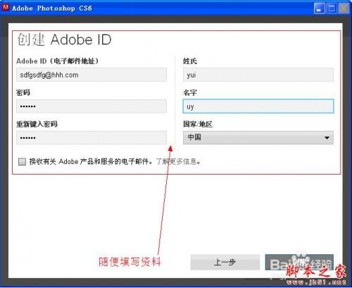 photoshop cs6原版安装以及永久激活图解详细教程