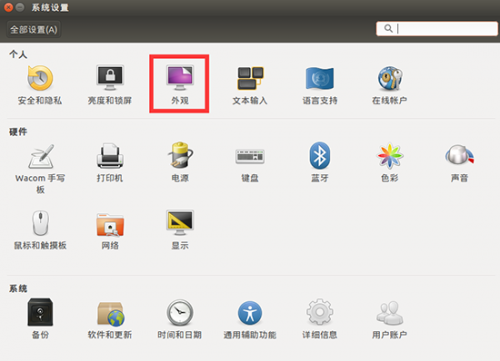 ubuntu怎么快速显示桌面 ubuntu 20.04桌面