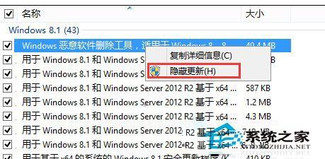 怎样禁止Windows8.1自动更新到Windows10