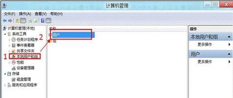 Windows8系统下如何删除用户账号 win8.1怎么删除用户