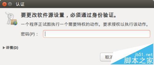 ubuntu怎么选择最快的更新源?