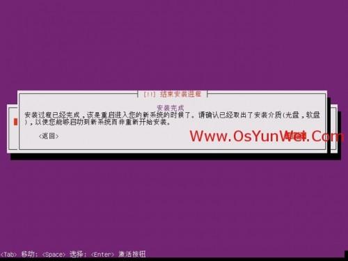 Ubuntu Server 13.10 安装配置图解教程