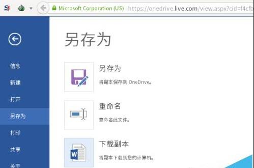 Ubuntu系统中怎么使用原生的MS Office编辑文档?