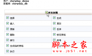 在cPanel面板中创建MySQL数据库操作方法(图文教程)