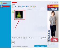 平板电脑QQ聊天怎么收不到好友发上来的图片