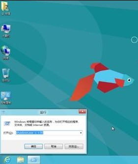 Windows8快速关机的方法和技巧