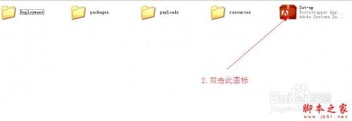 photoshop cs6原版安装以及永久激活图解详细教程