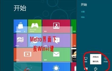 Windows8快速关机的方法和技巧 windows8.1关机快捷键