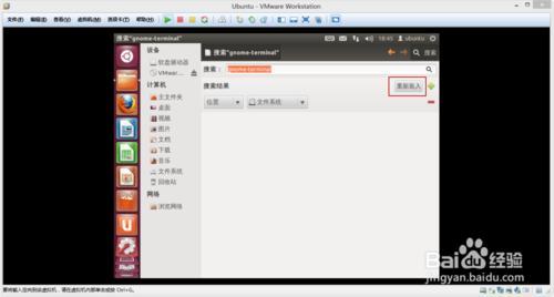 如何给Ubuntu 安装Vmware Tools