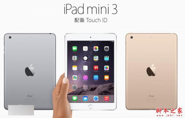 小米平板3和ipad mini3哪个好?区别对比评测