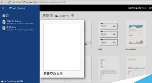 Ubuntu系统中怎么使用原生的MS Office编辑文档?