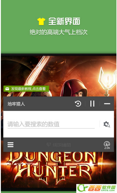 烧饼修改器内存工具修改技巧 如何用烧饼修改器修改