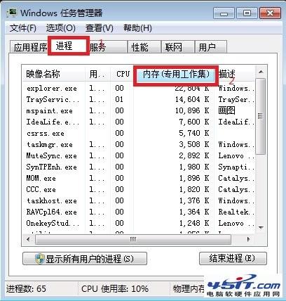 Windows 7系统提示内存不足查看虚拟内存正常的解决