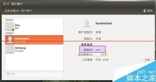 Ubuntu15.04系统解决新增用户不能登录该怎么办?
