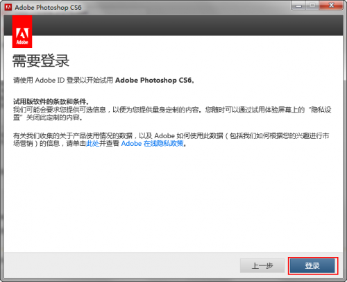 Photoshop CS6 安装教程