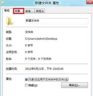 Windows8系统如何局域网共享文件 win8局域网共享设置