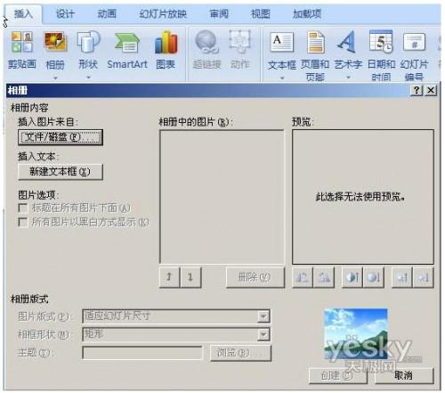 用PowerPoint2007轻松制作动态音乐相册的方法