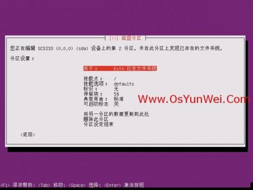 Ubuntu Server 13.10 安装配置图解教程