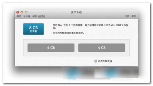 Mac设备的内存怎么查看?（怎么查看mac电脑的内存）
