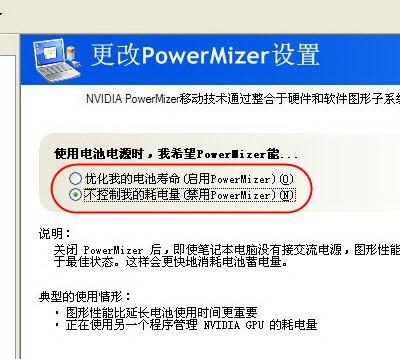 如何设置显卡的电源管理