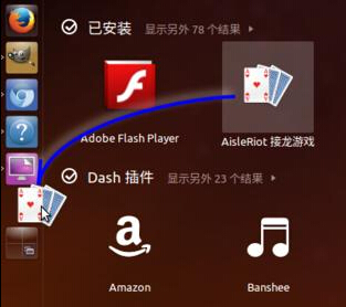 Ubuntu 16.04系统总的启动器栏该怎么设置?