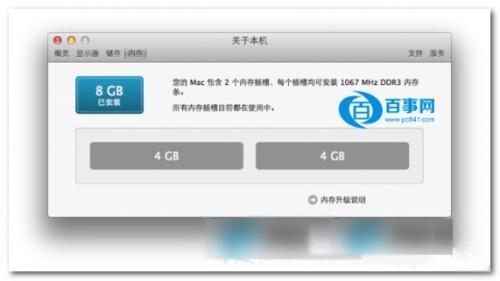 怎么查看Mac设备的内存（怎么查看mac设备的内存大小）
