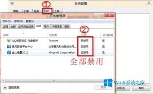 Windows8系统无法启动Windows安全中心服务怎么办