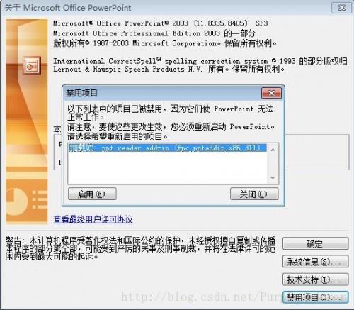 打开或保存PPT时提示:PowerPoint发现无法更正的错误怎么办