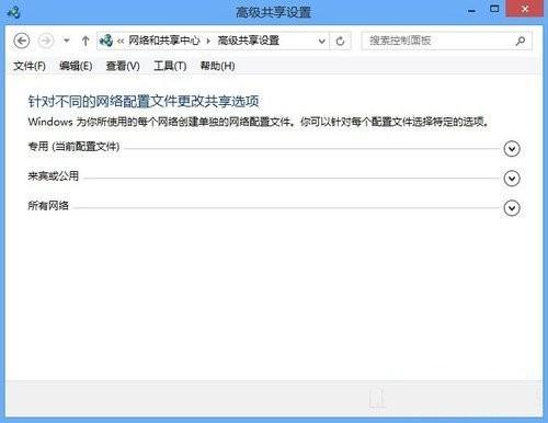 Windows8系统家庭组功能怎么用