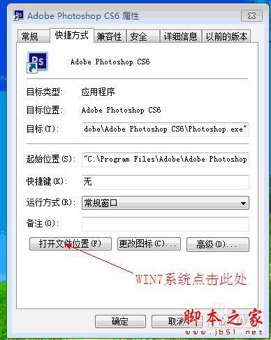 photoshop cs6原版安装以及永久激活图解详细教程