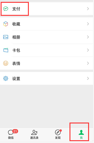 供暖费怎么从网上缴费 供暖费怎么从网上缴费
