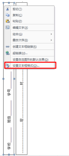 试卷密封线怎么添加